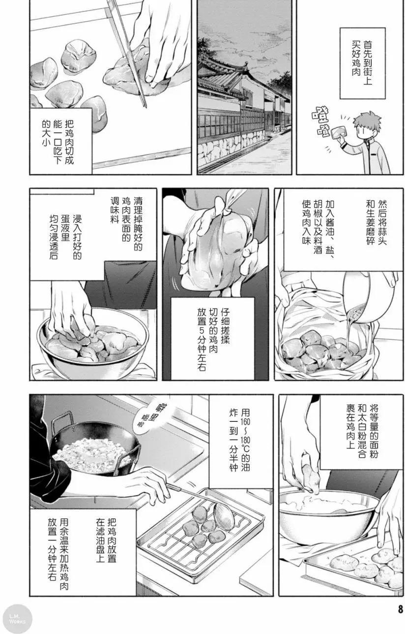 第10回8