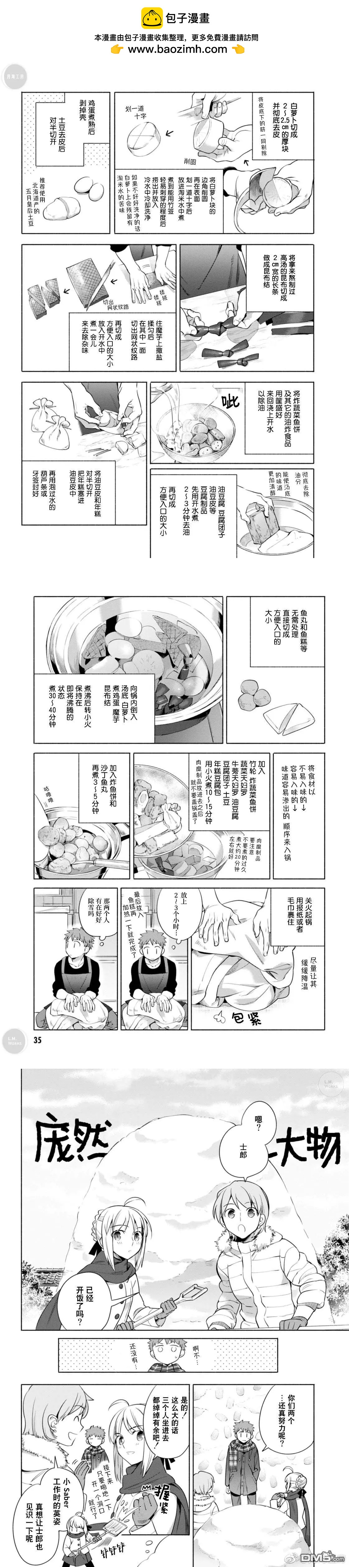 第12话 冬日经典 关东煮4