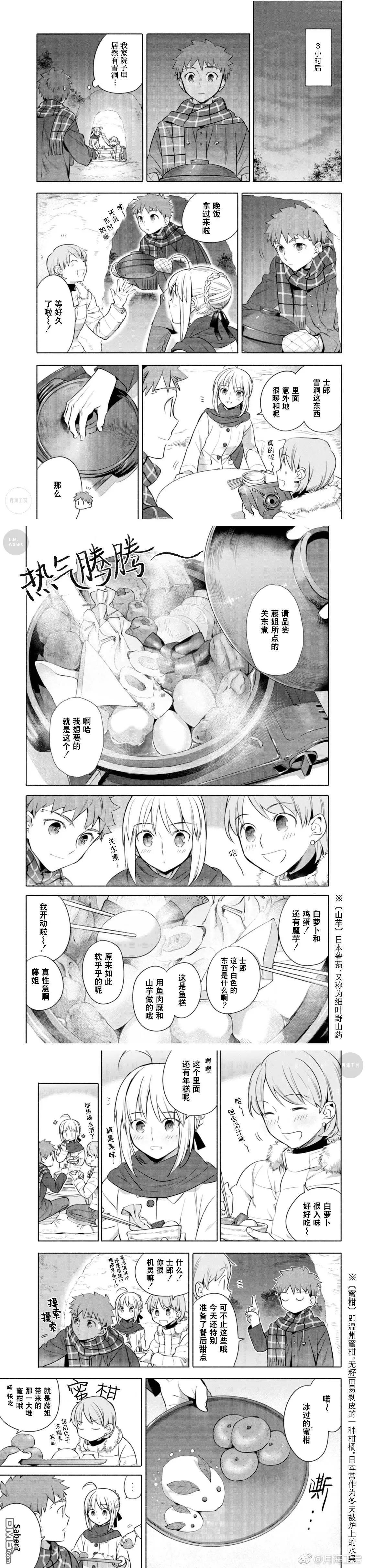 第12话 冬日经典 关东煮5