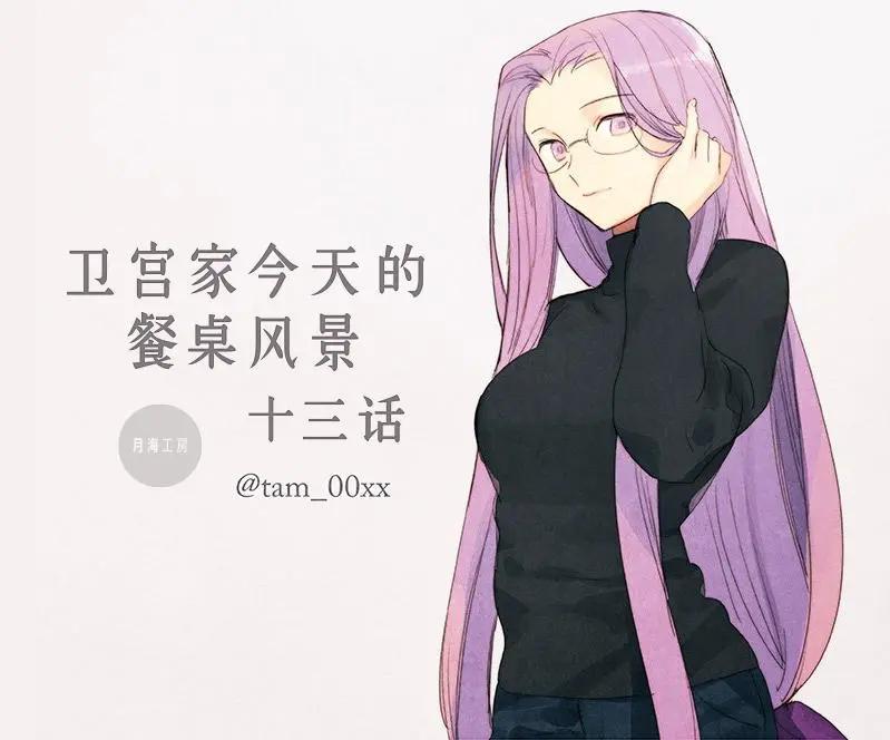 第13回0