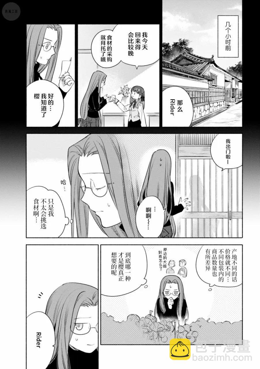 第13回3