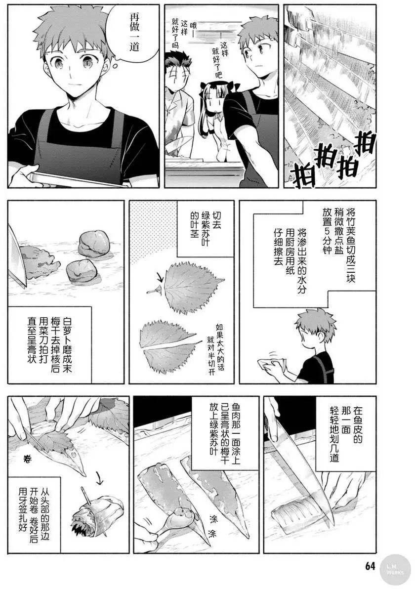 第14回8