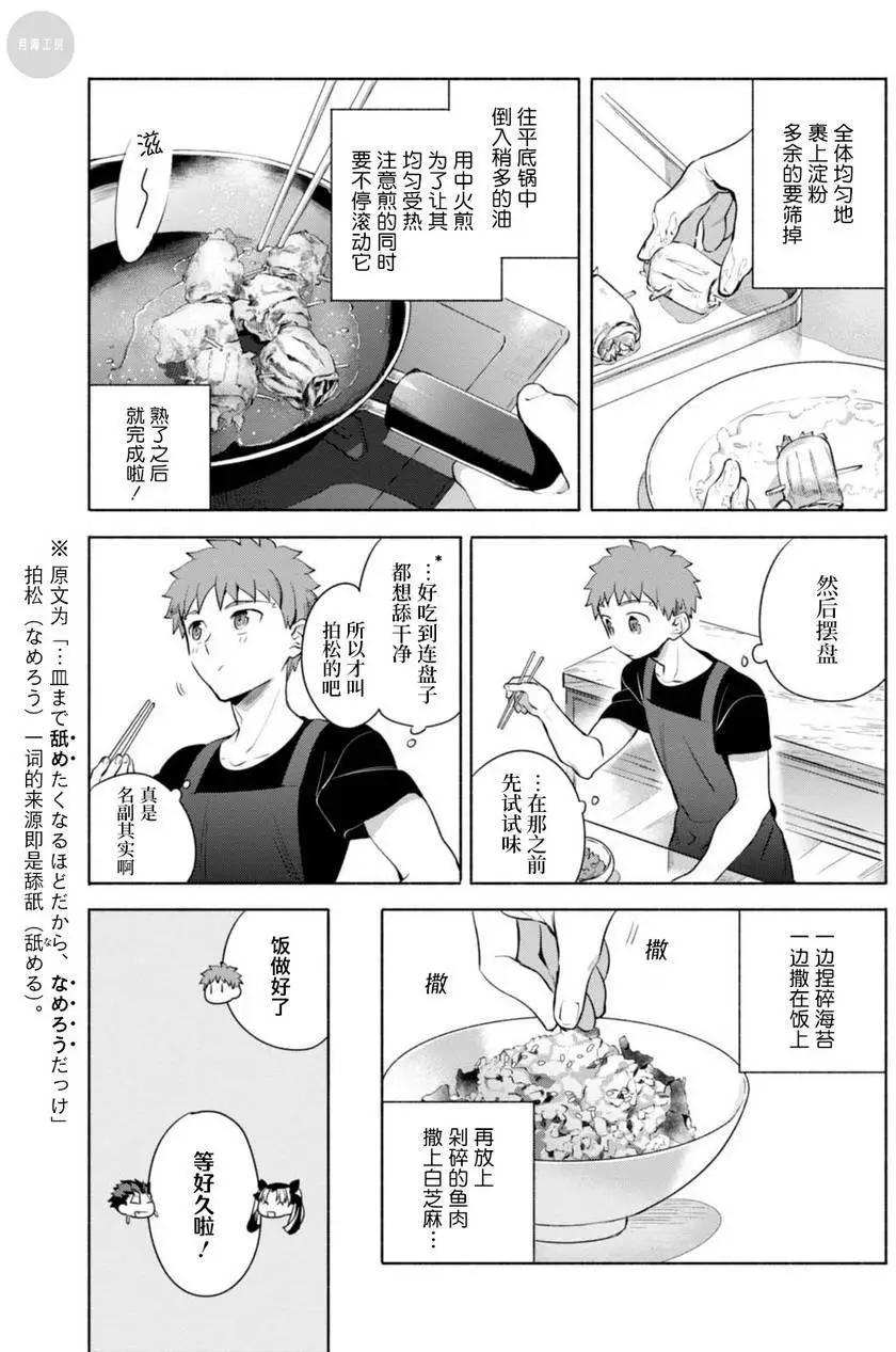 第14回9