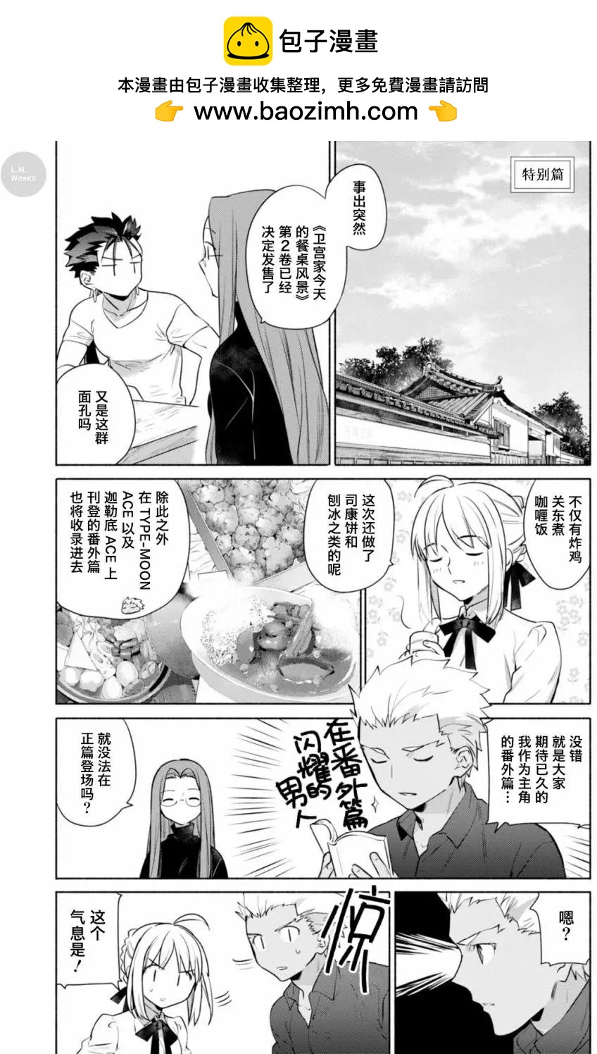 特别篇021