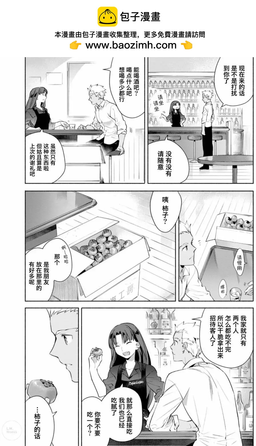 02卷番外4