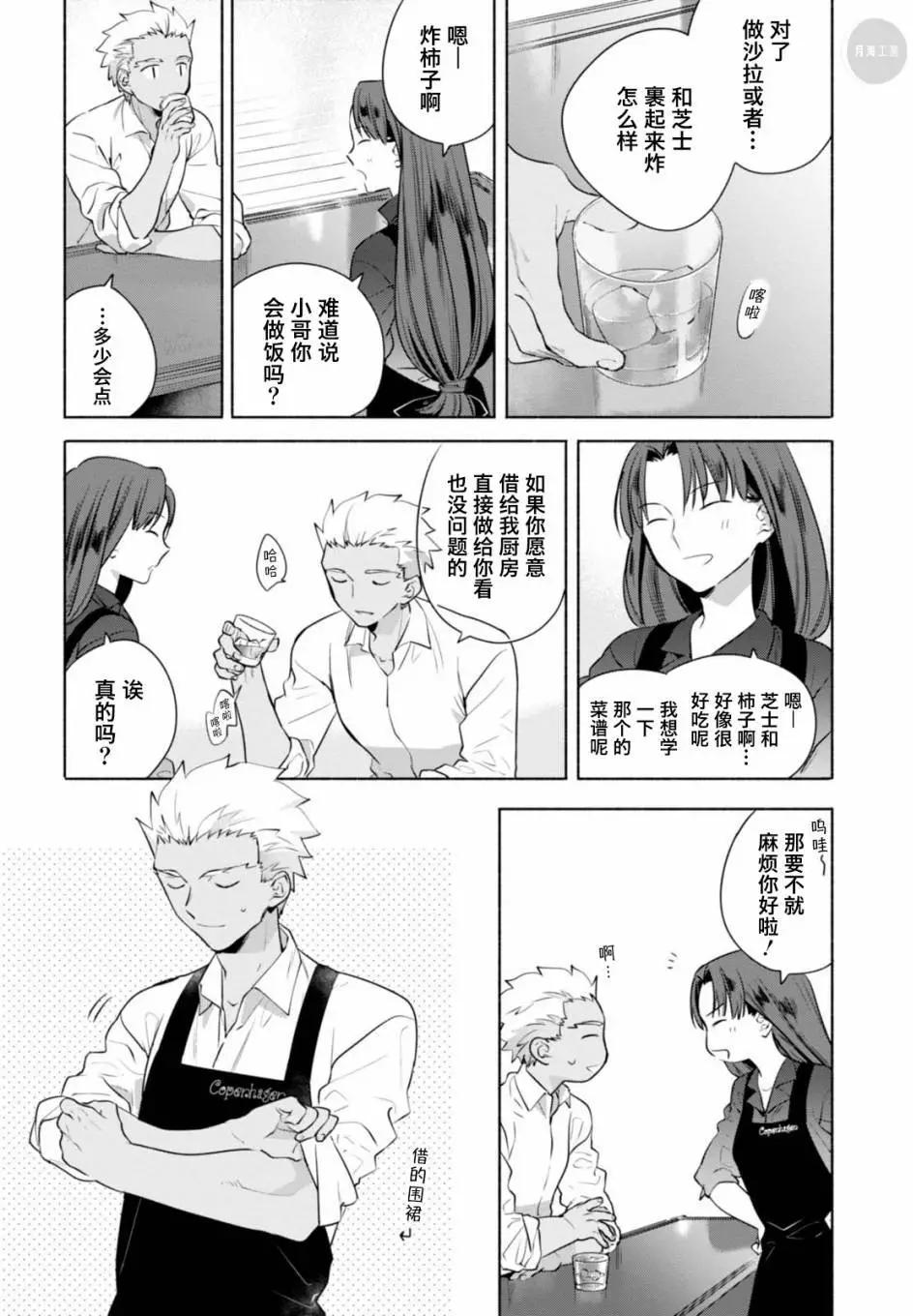 02卷番外5