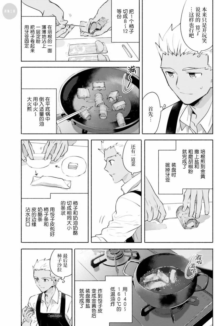 02卷番外6