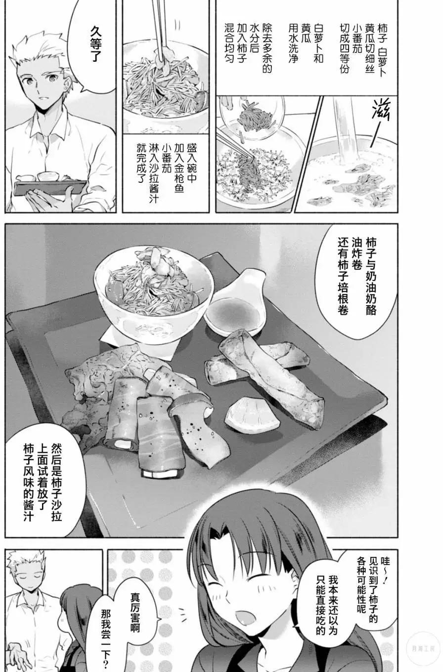 02卷番外7