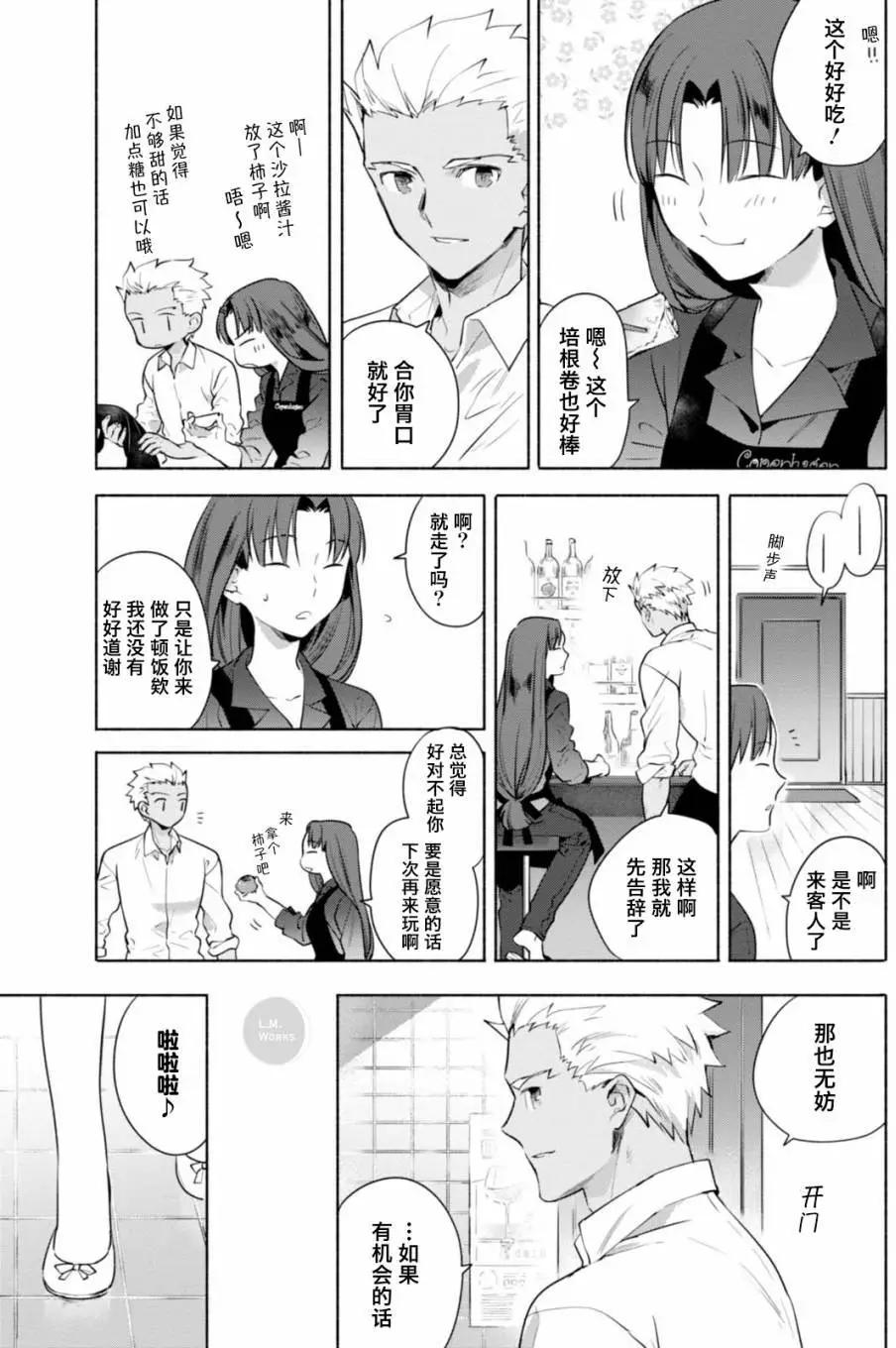 02卷番外8