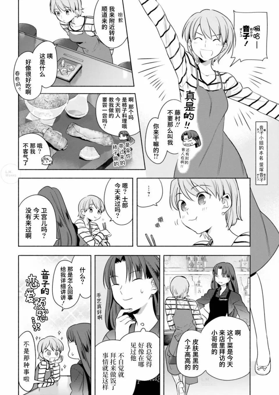 02卷番外9