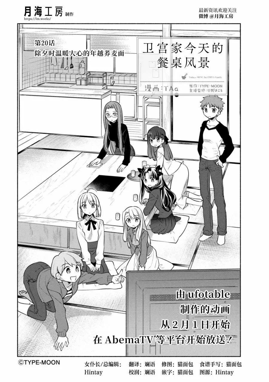 第20回2