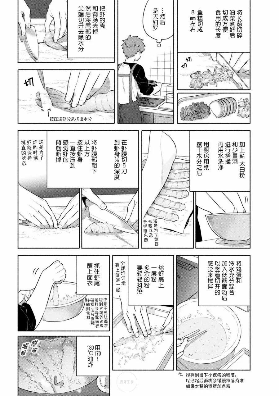 第20回8