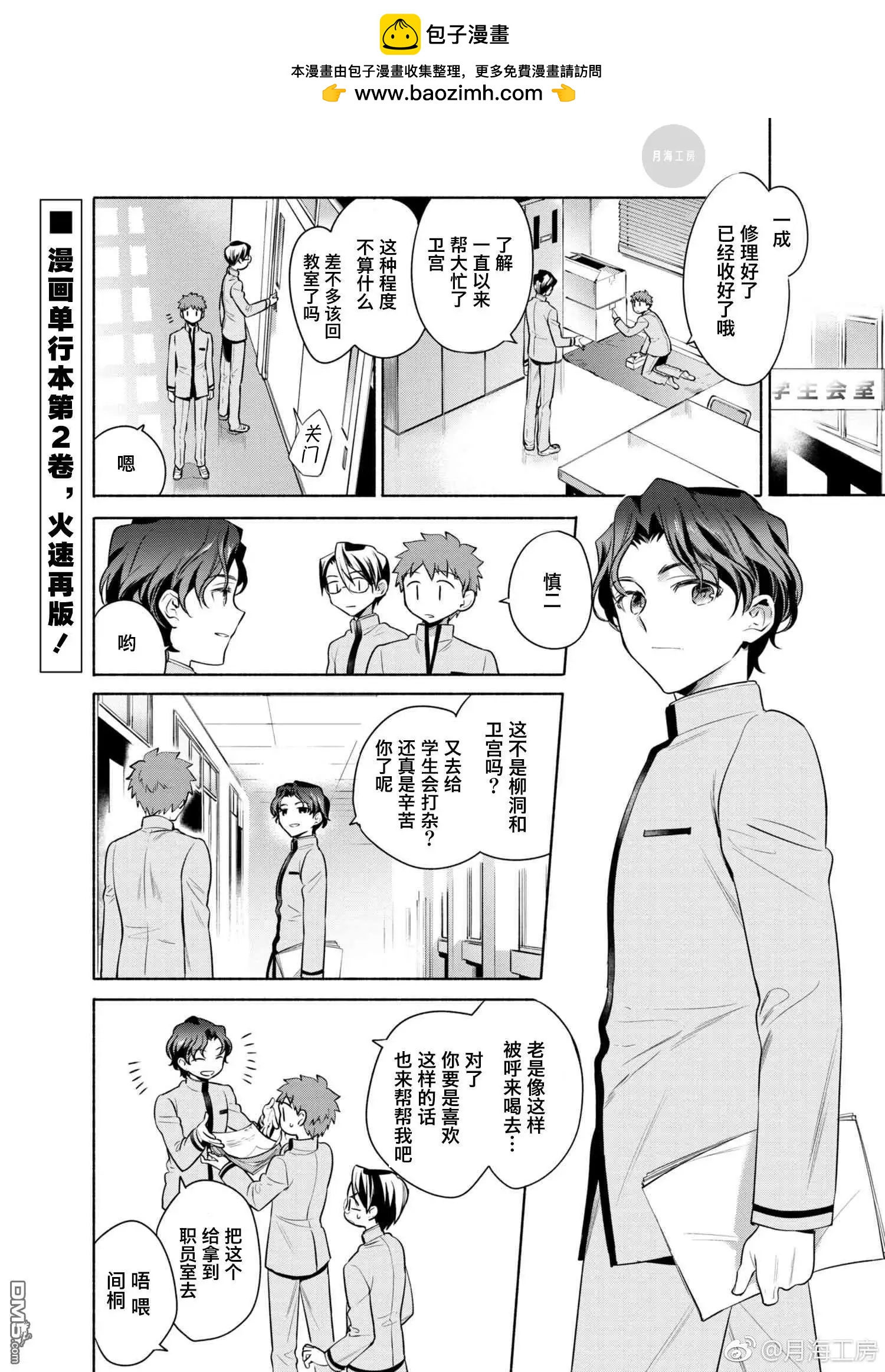 第21话1