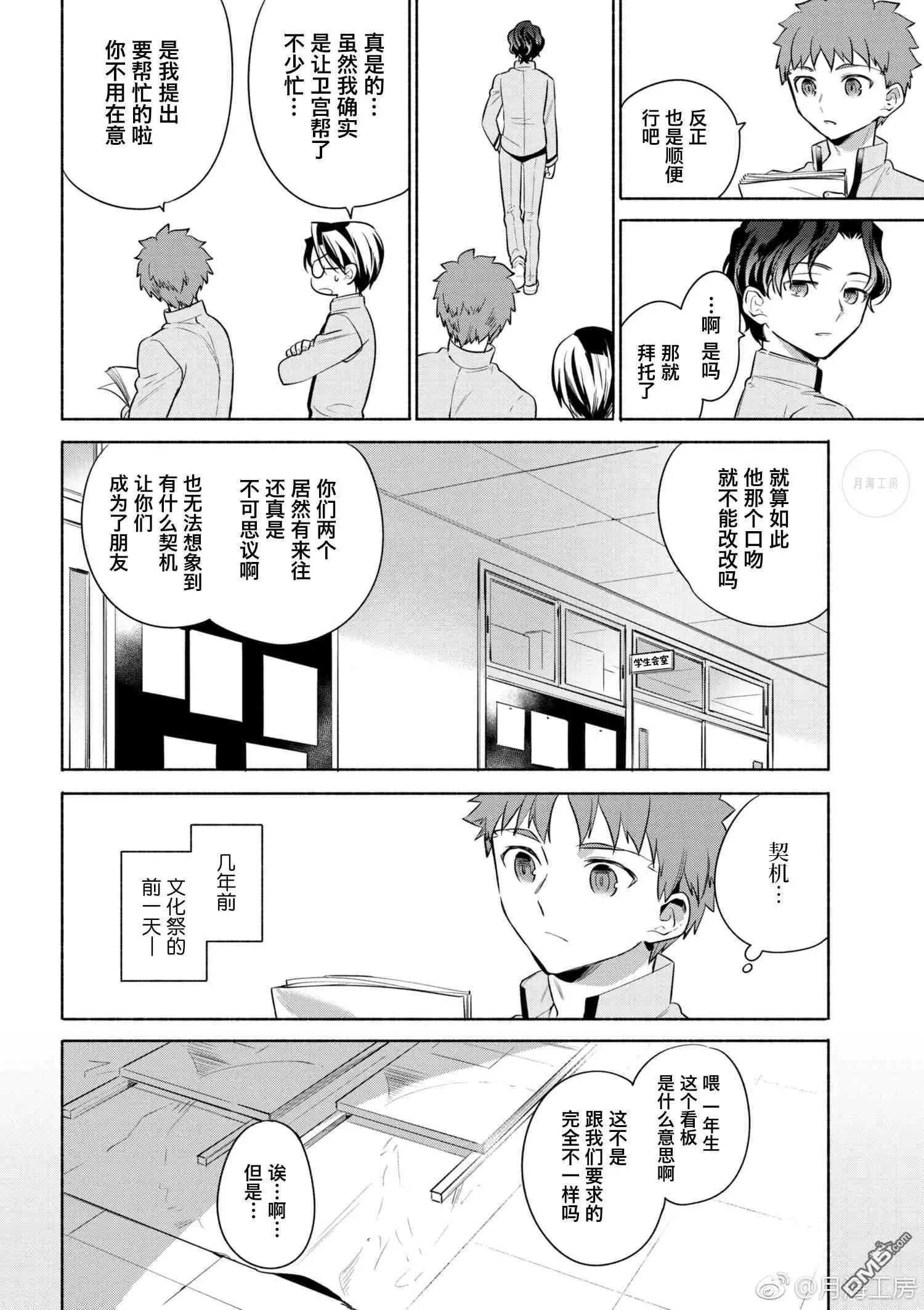 第21话2