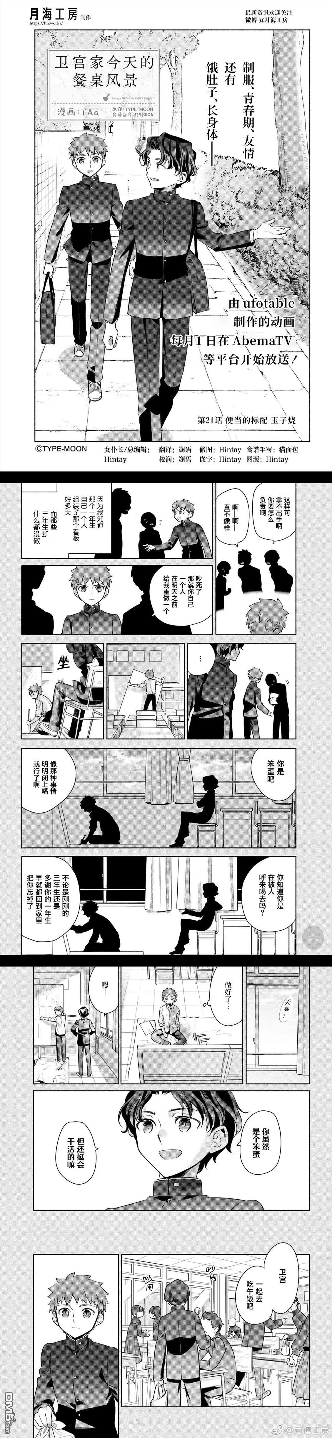 第21话3