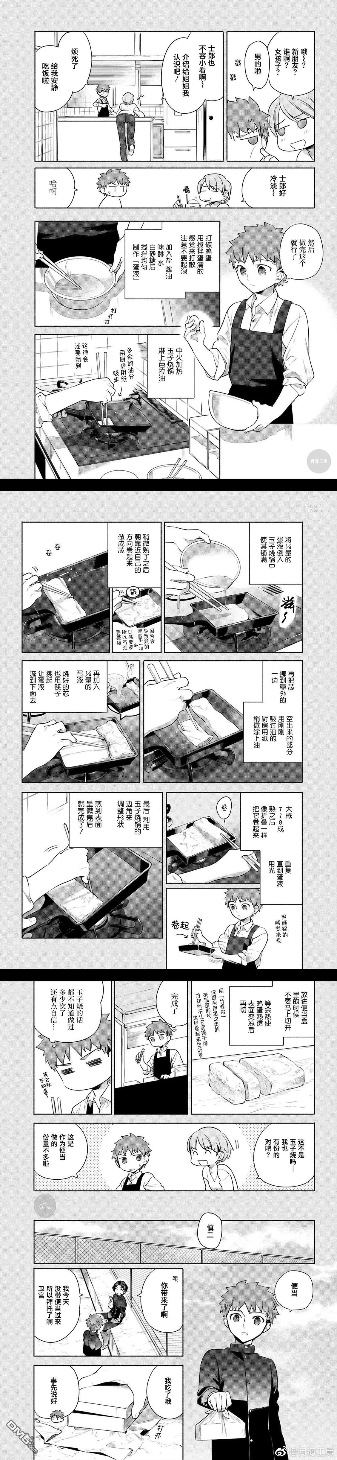 第21话5