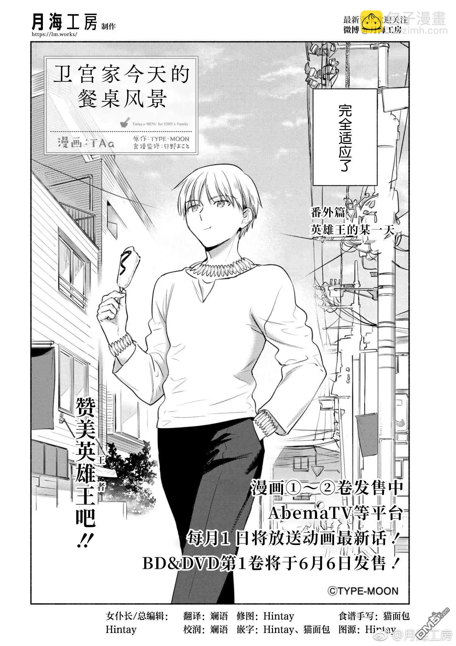 番外篇-52