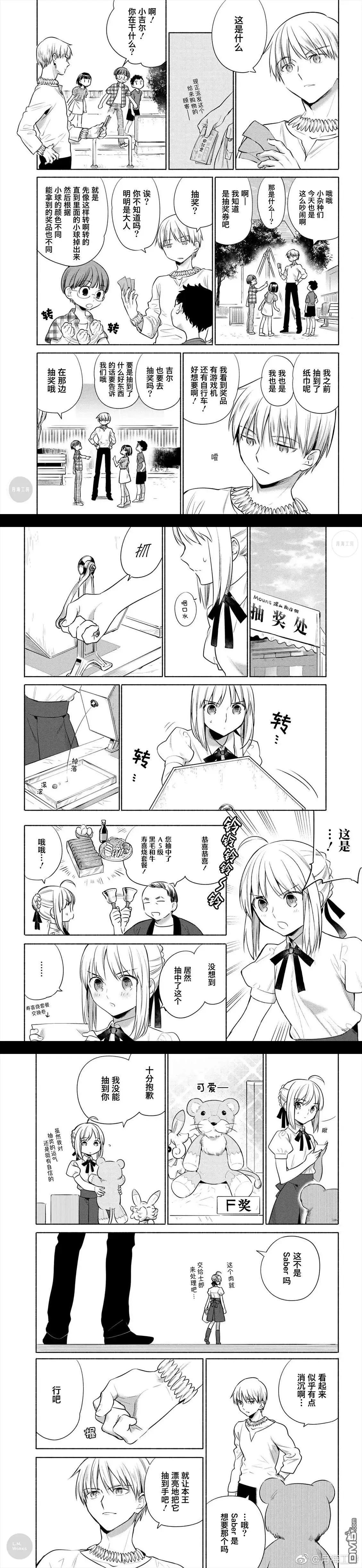 番外篇-53