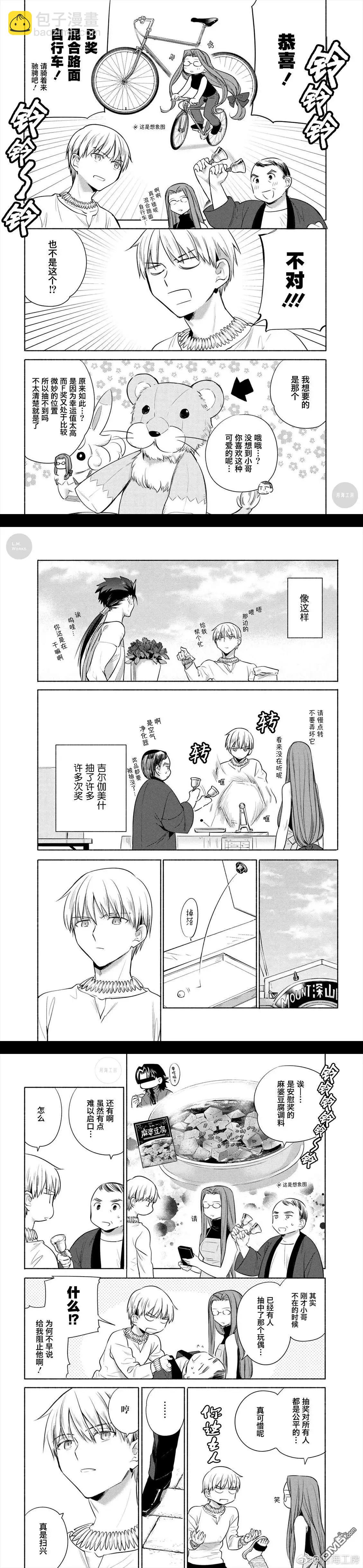 番外篇-56