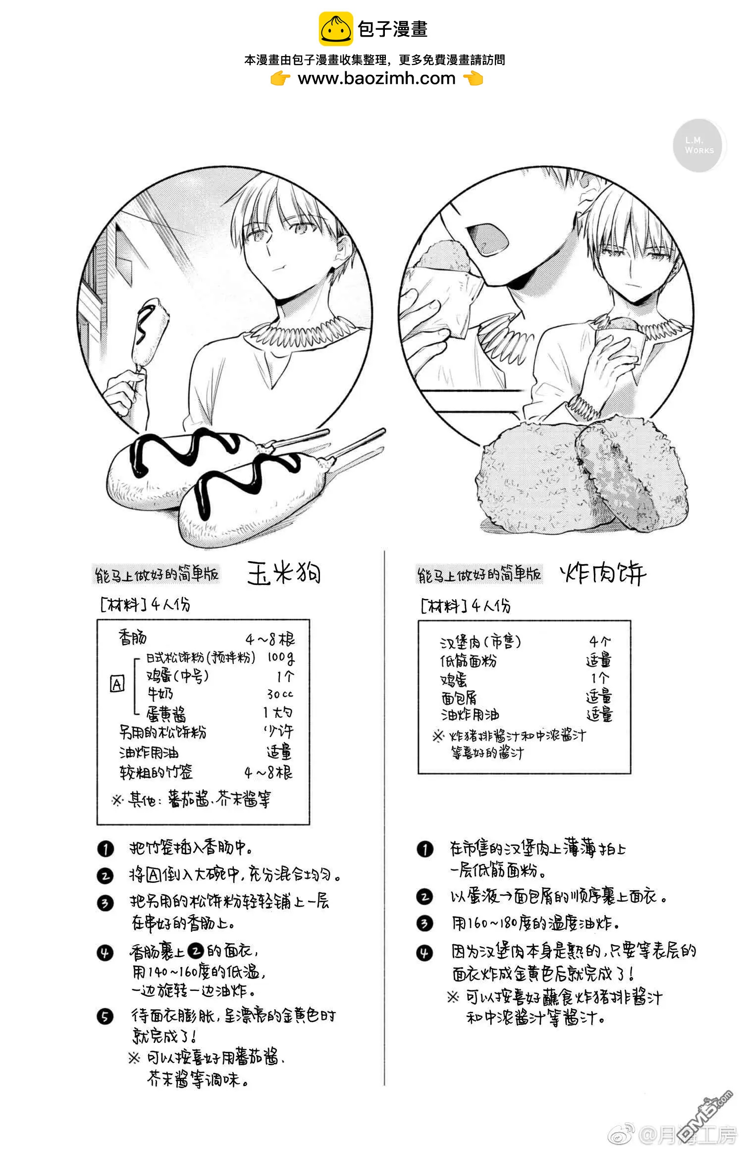 番外篇-58