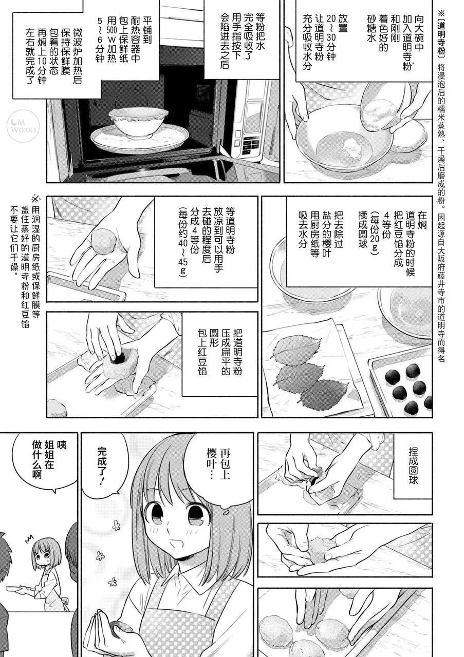第22回11