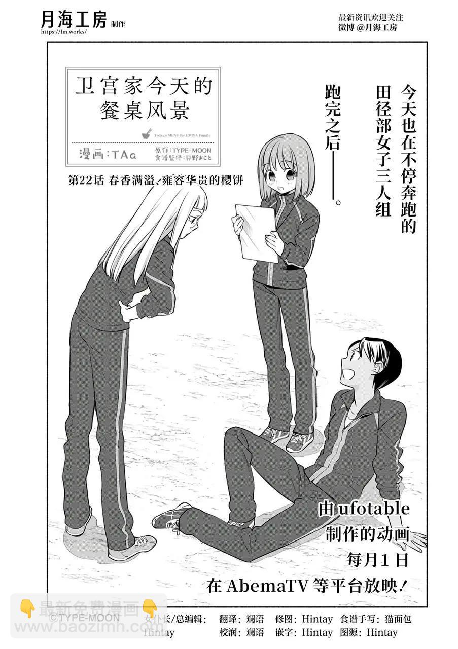 第22回3