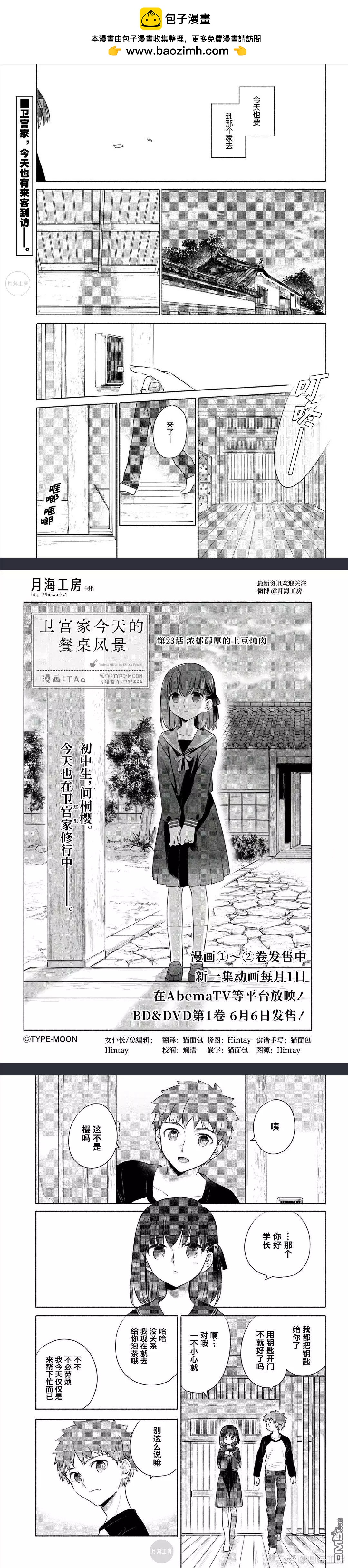 第23话1