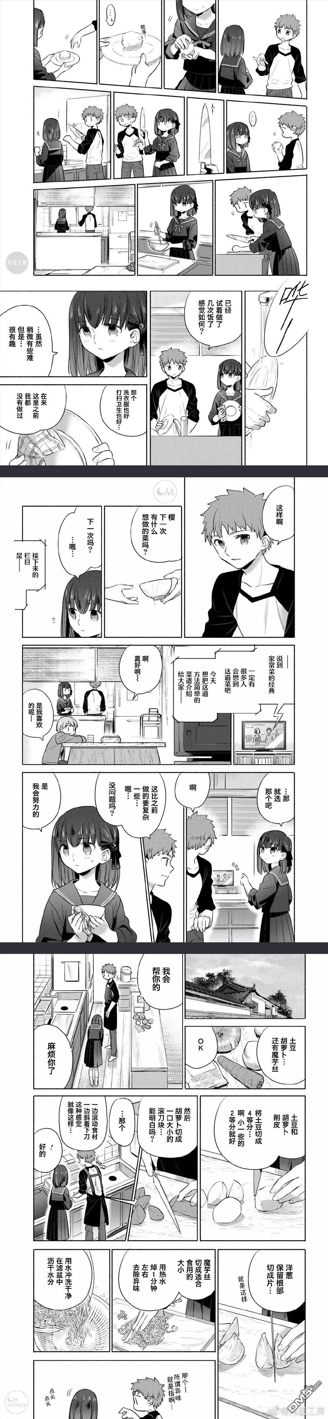 第23话3
