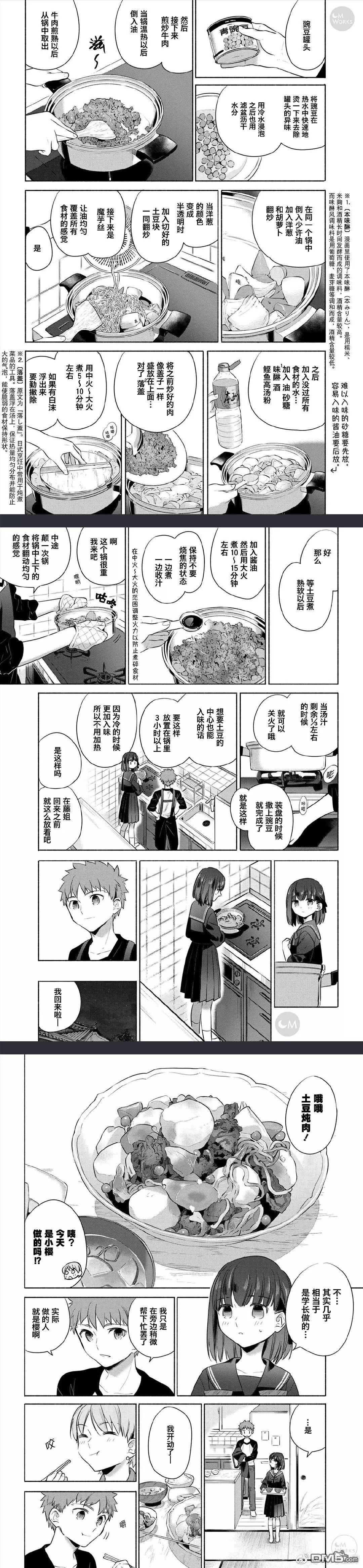 第23话4