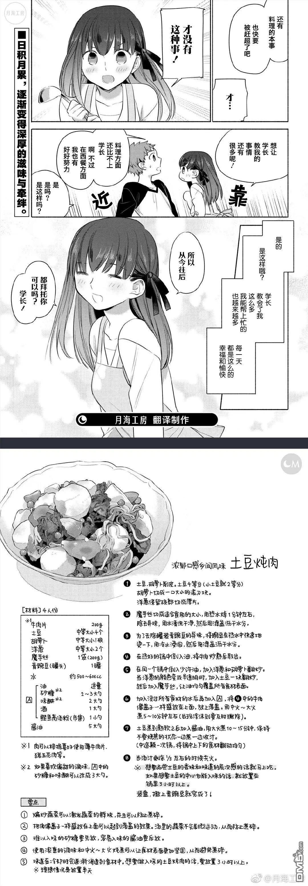 第23话7