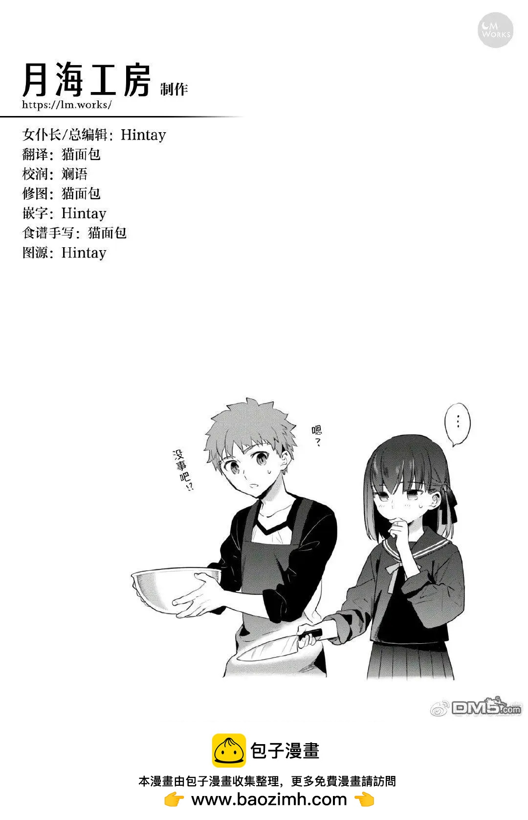 第23话8