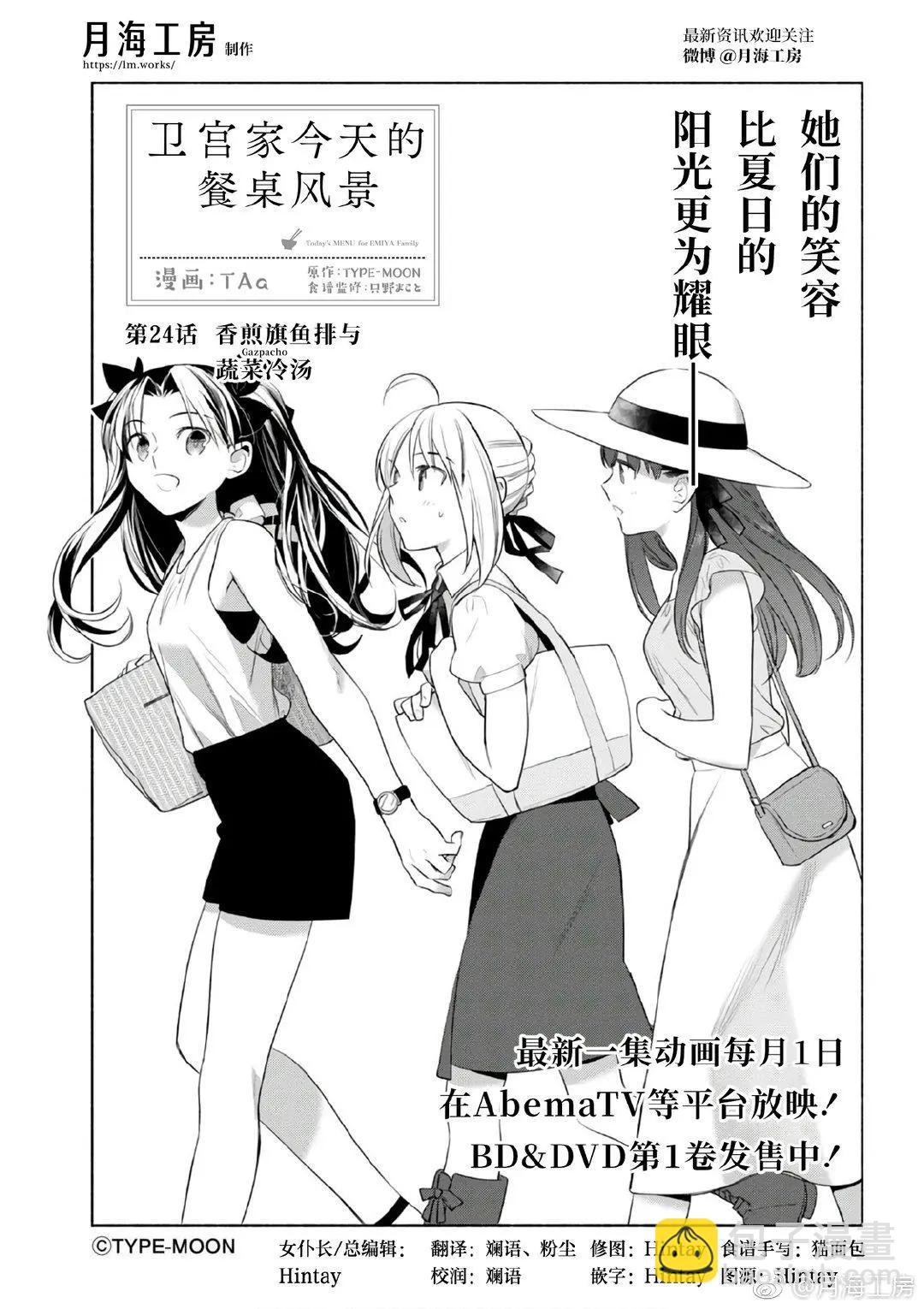 第24话2