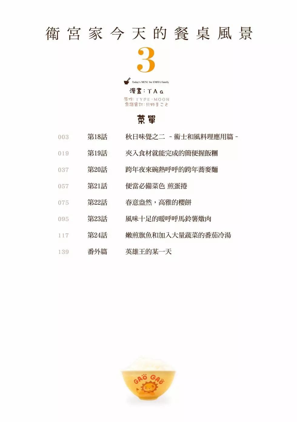 第03卷2