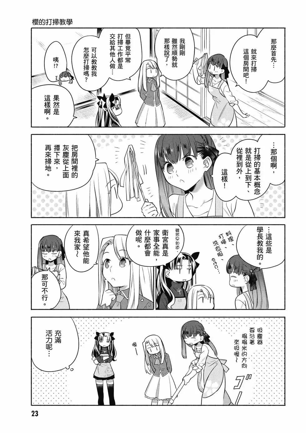 第03卷23
