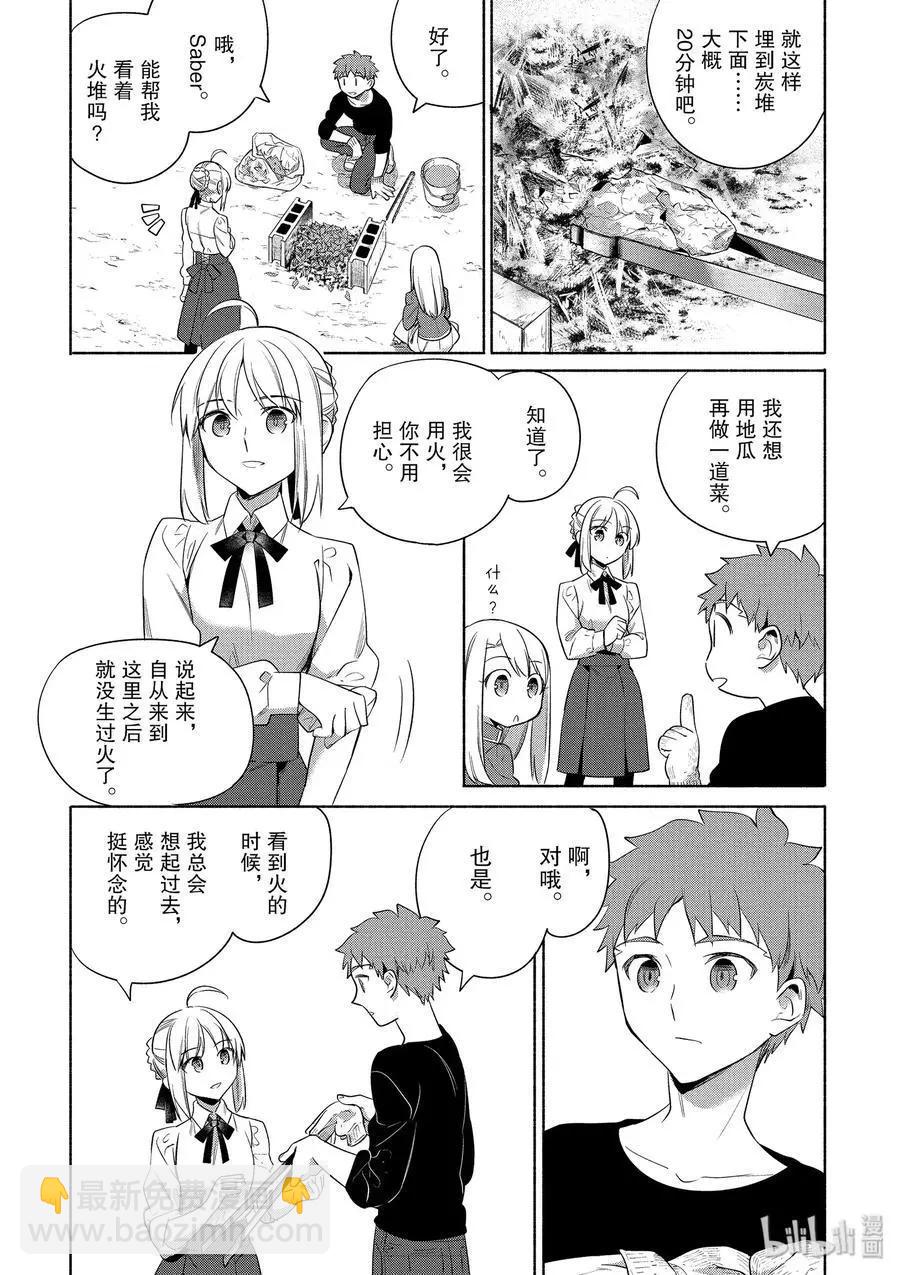 第27话 热乎乎的烤地瓜和酥脆的拔丝地瓜11