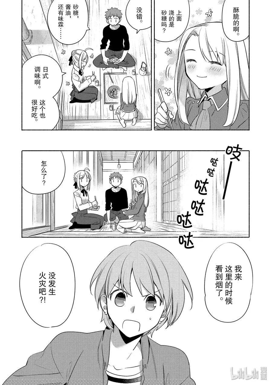 第27话 热乎乎的烤地瓜和酥脆的拔丝地瓜17