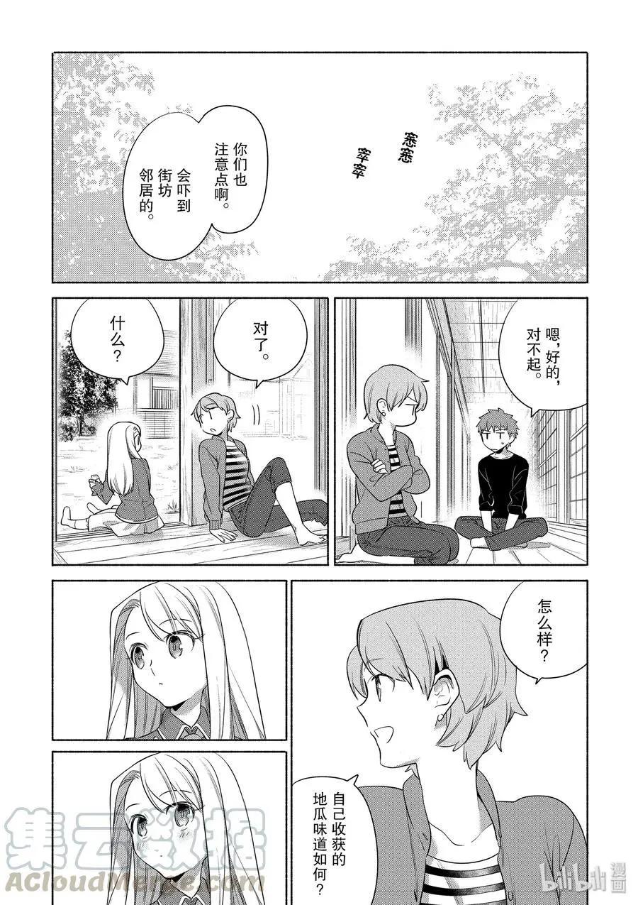 第27话 热乎乎的烤地瓜和酥脆的拔丝地瓜18