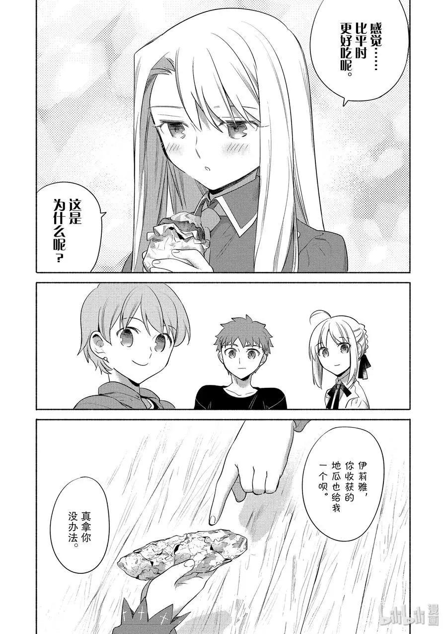 第27话 热乎乎的烤地瓜和酥脆的拔丝地瓜19