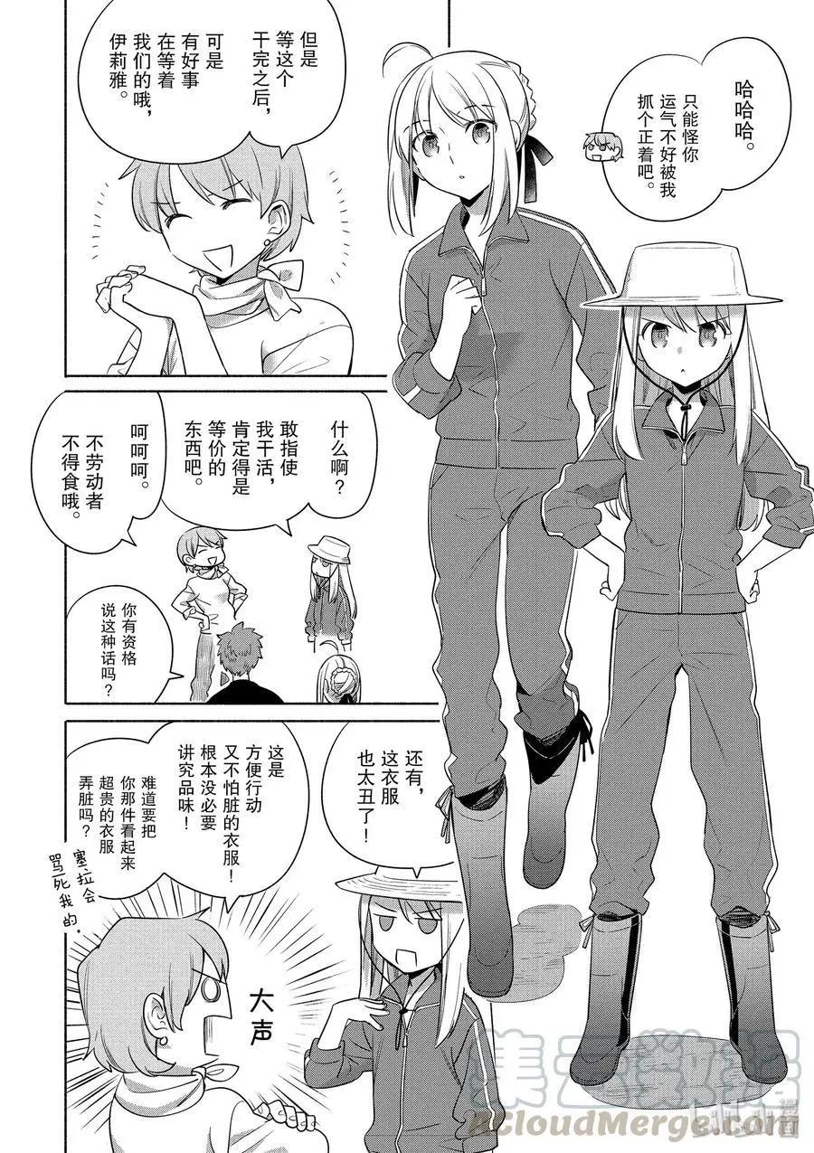 第27话 热乎乎的烤地瓜和酥脆的拔丝地瓜3