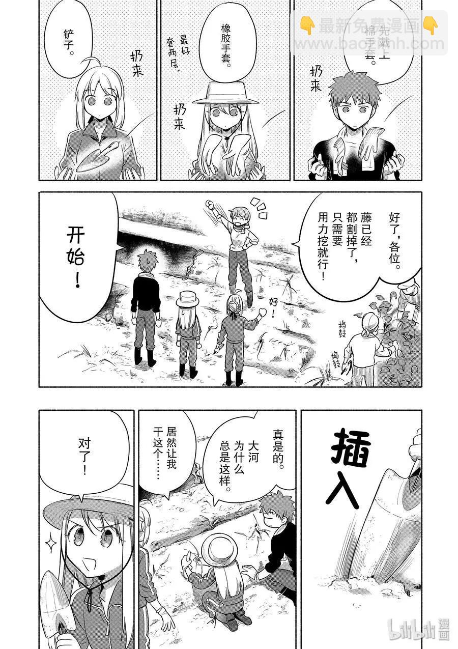 第27话 热乎乎的烤地瓜和酥脆的拔丝地瓜4