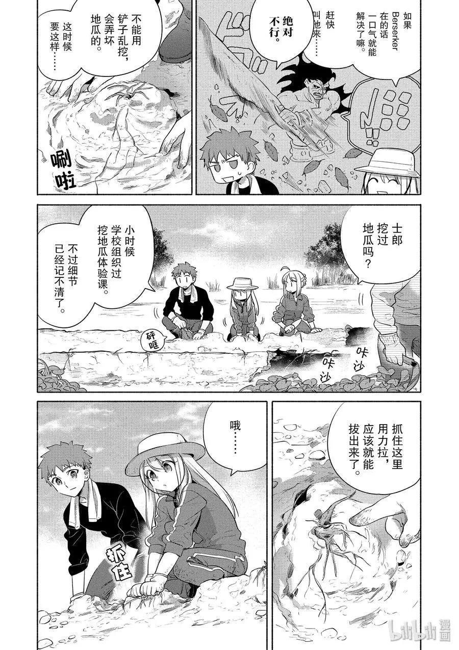 第27话 热乎乎的烤地瓜和酥脆的拔丝地瓜5