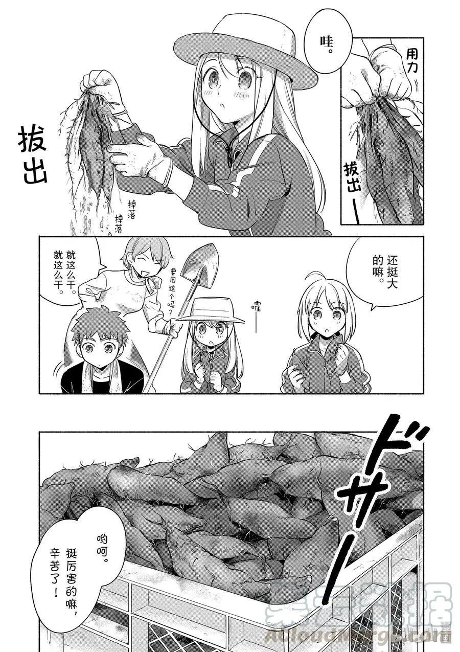 第27话 热乎乎的烤地瓜和酥脆的拔丝地瓜6