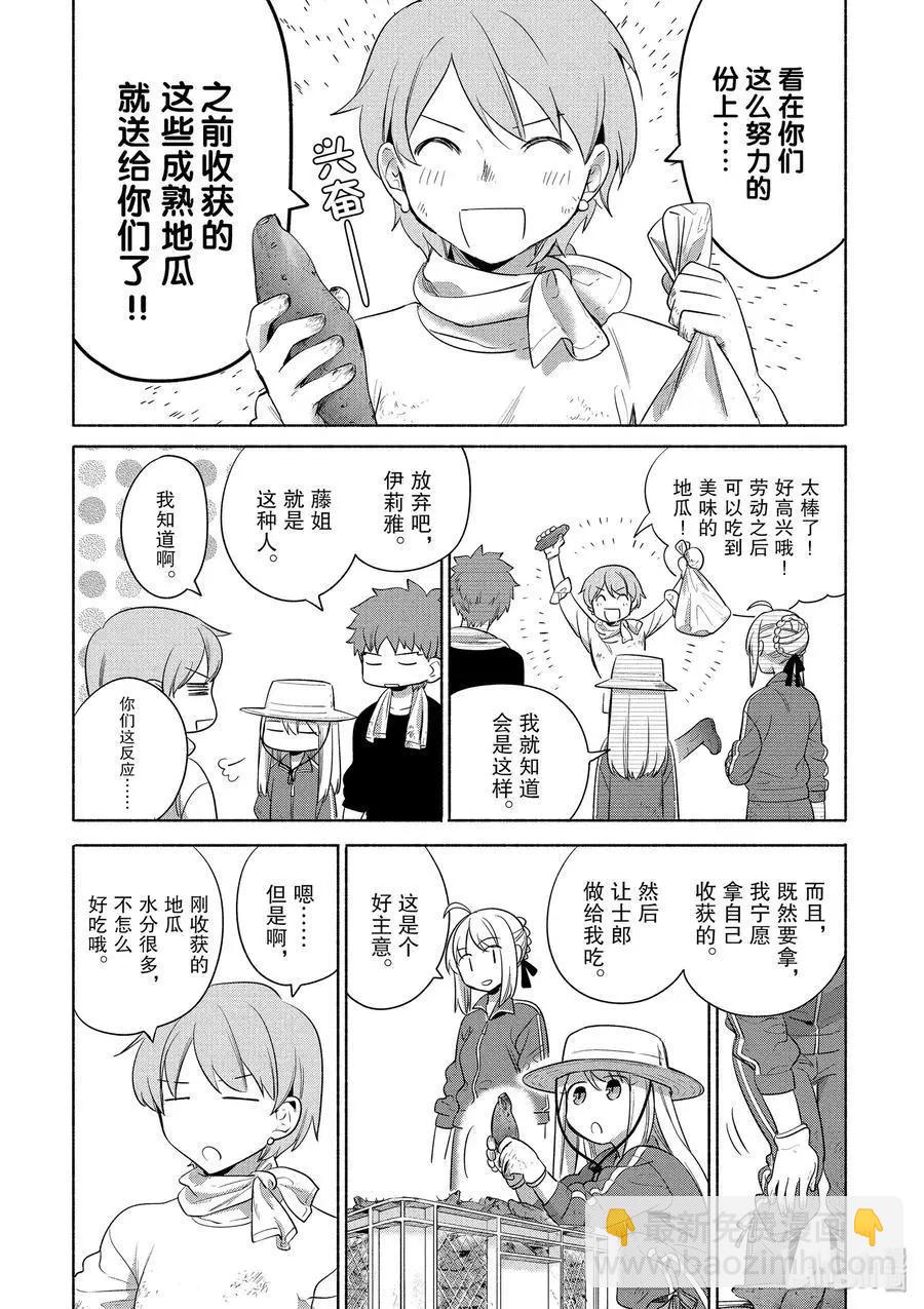 第27话 热乎乎的烤地瓜和酥脆的拔丝地瓜7