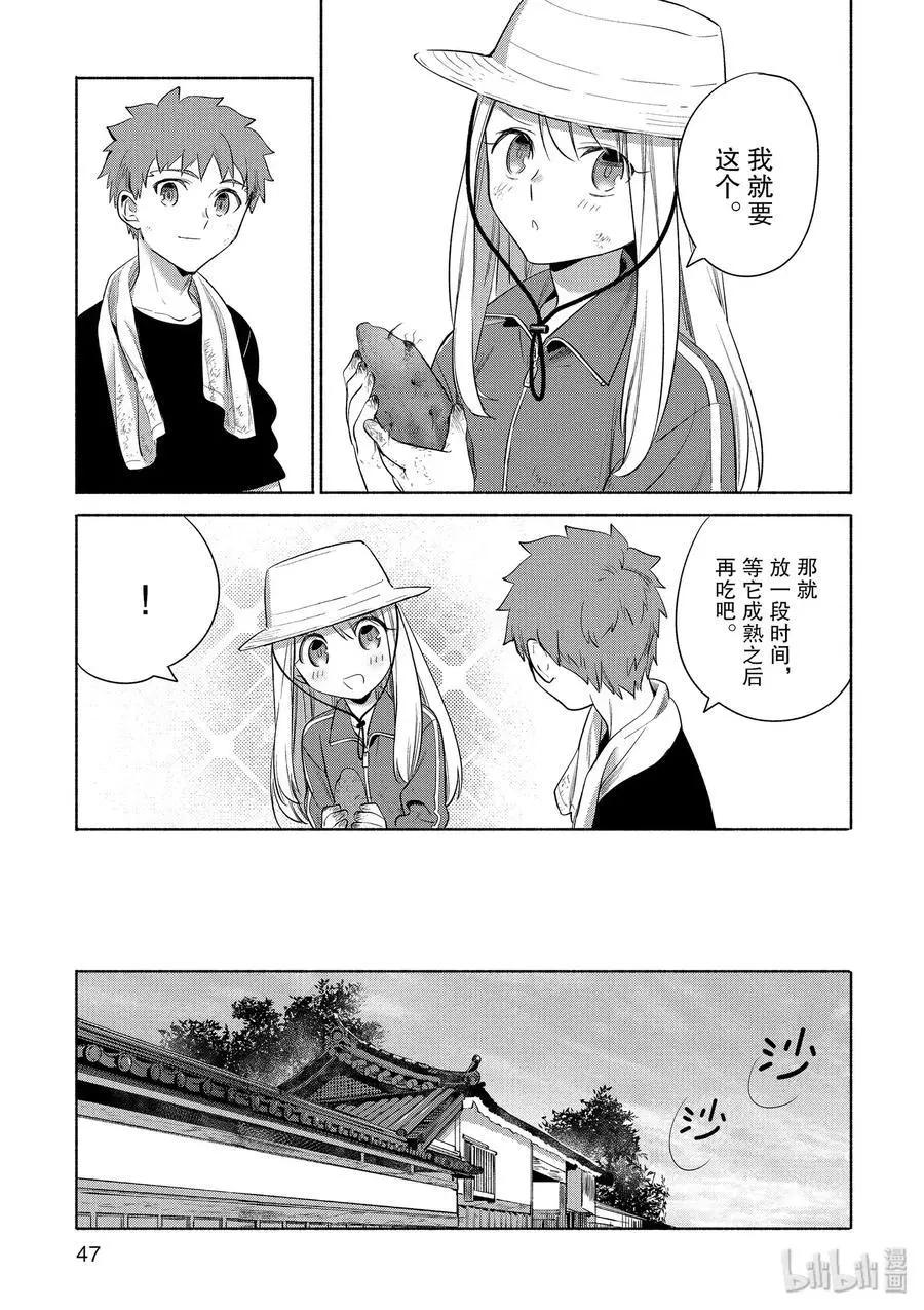 第27话 热乎乎的烤地瓜和酥脆的拔丝地瓜8