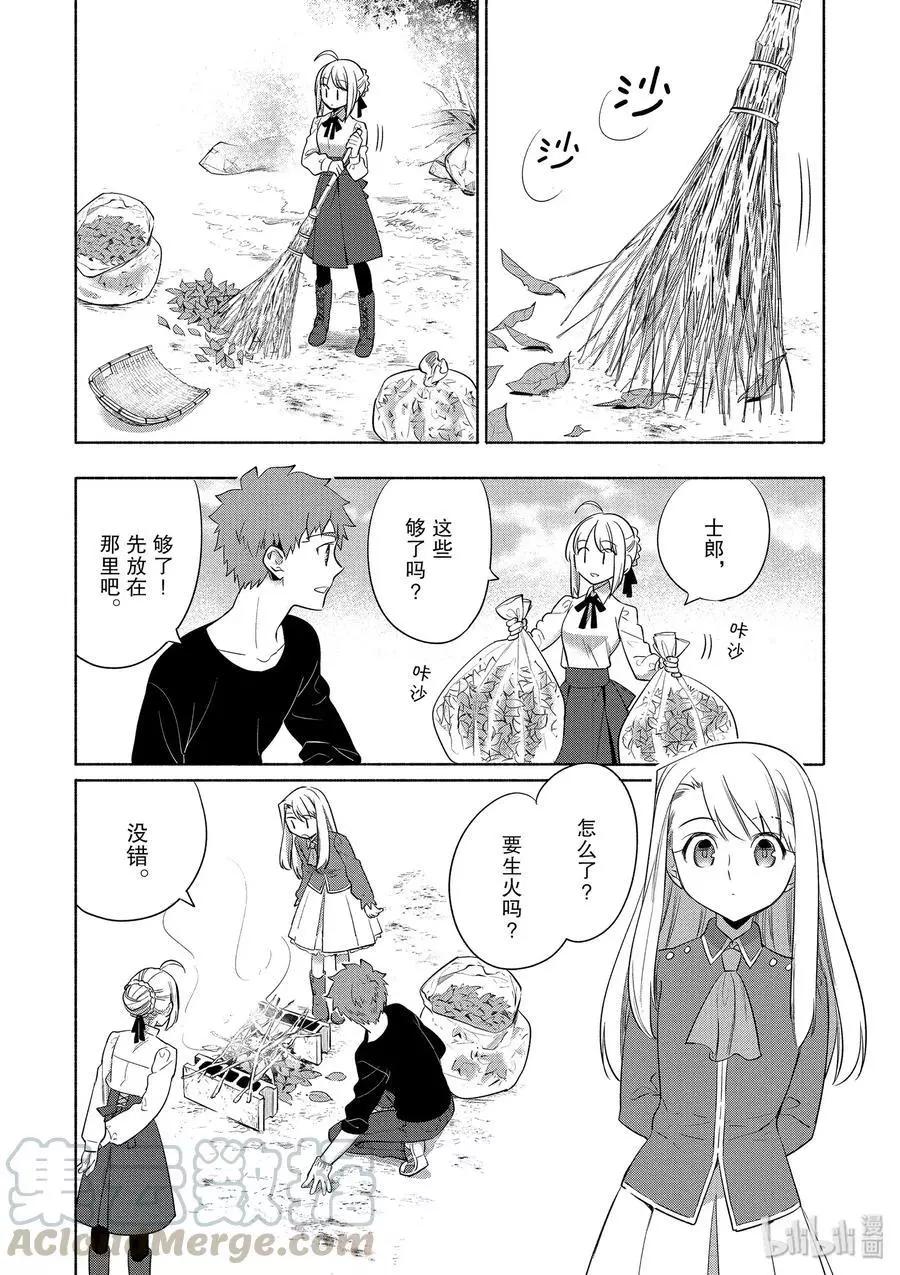第27话 热乎乎的烤地瓜和酥脆的拔丝地瓜9