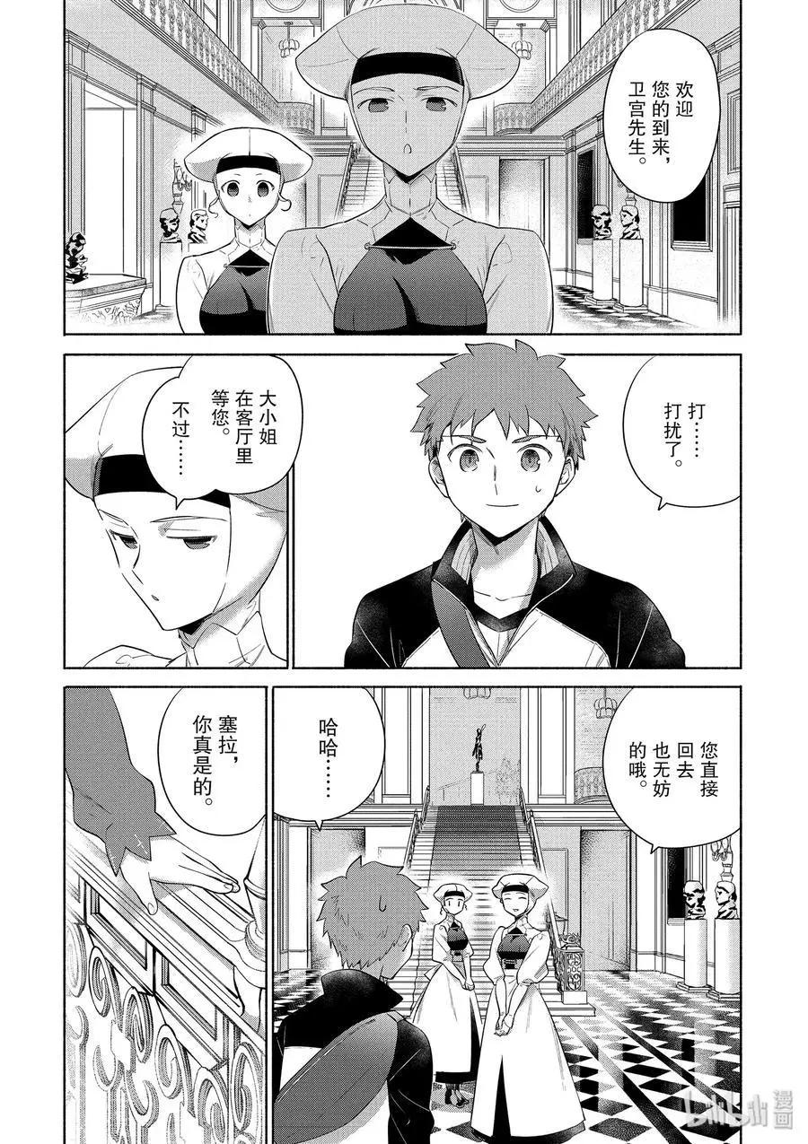 第28话 胡桃布朗尼蛋糕11