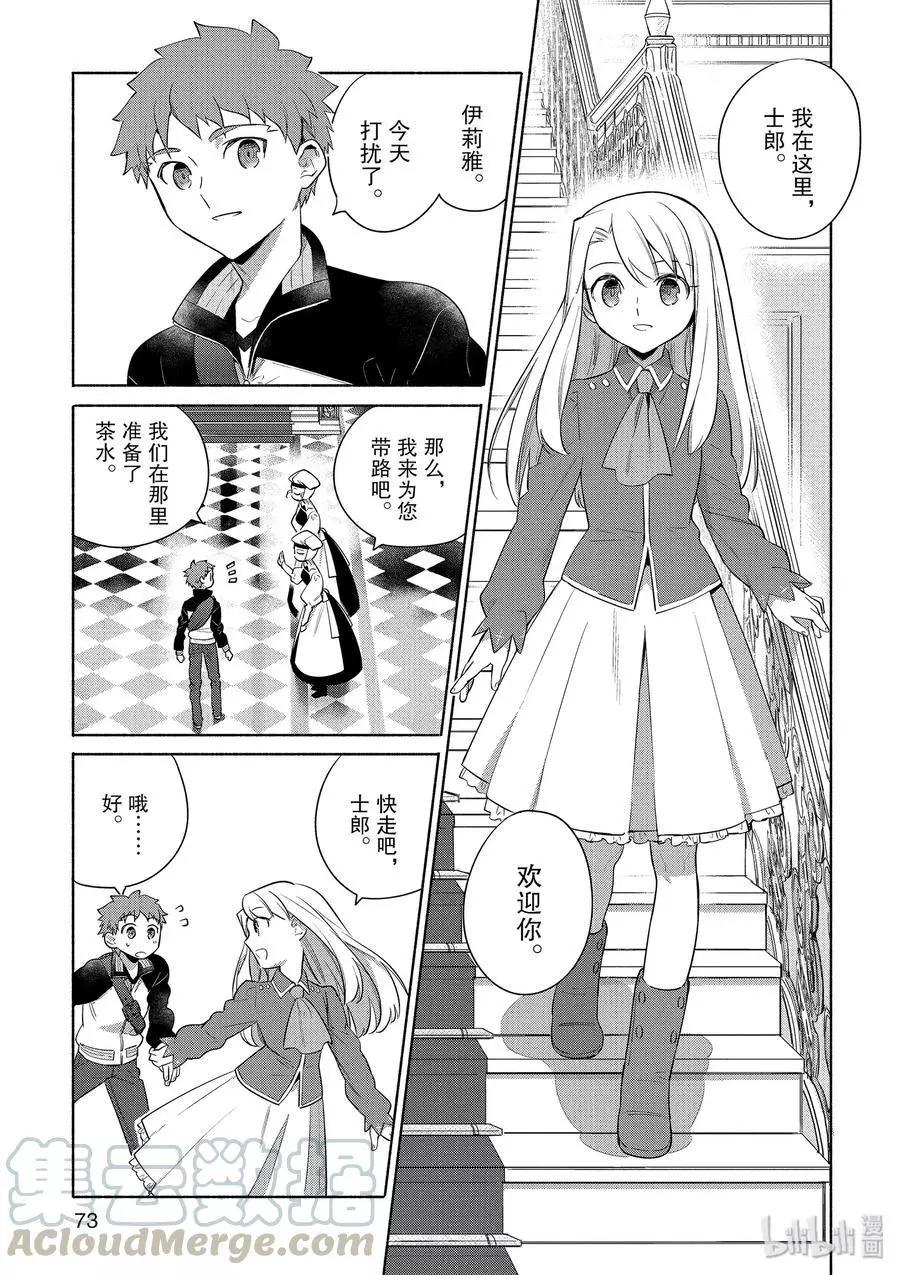 第28话 胡桃布朗尼蛋糕12