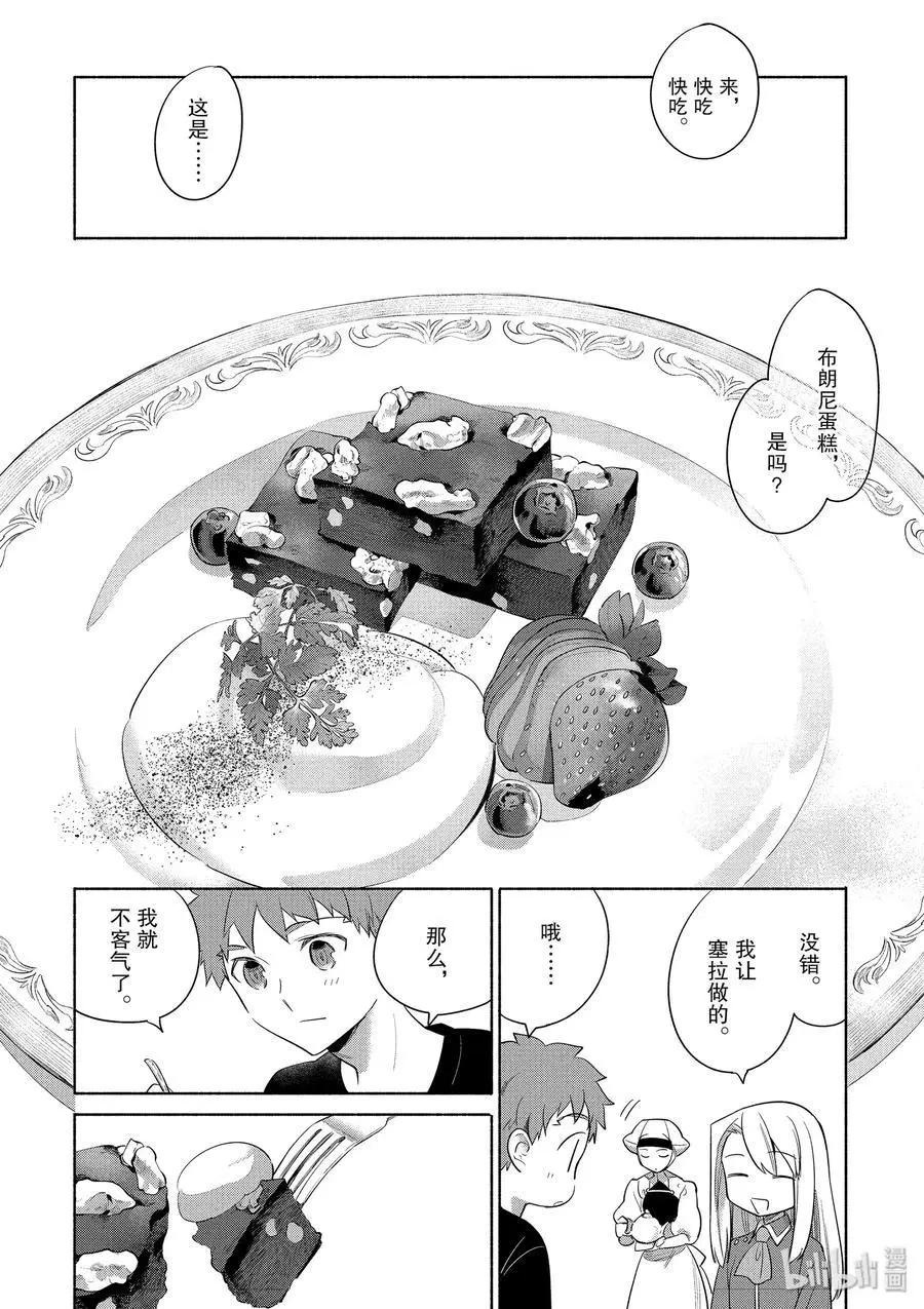 第28话 胡桃布朗尼蛋糕13