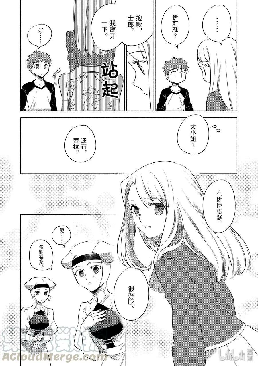第28话 胡桃布朗尼蛋糕15