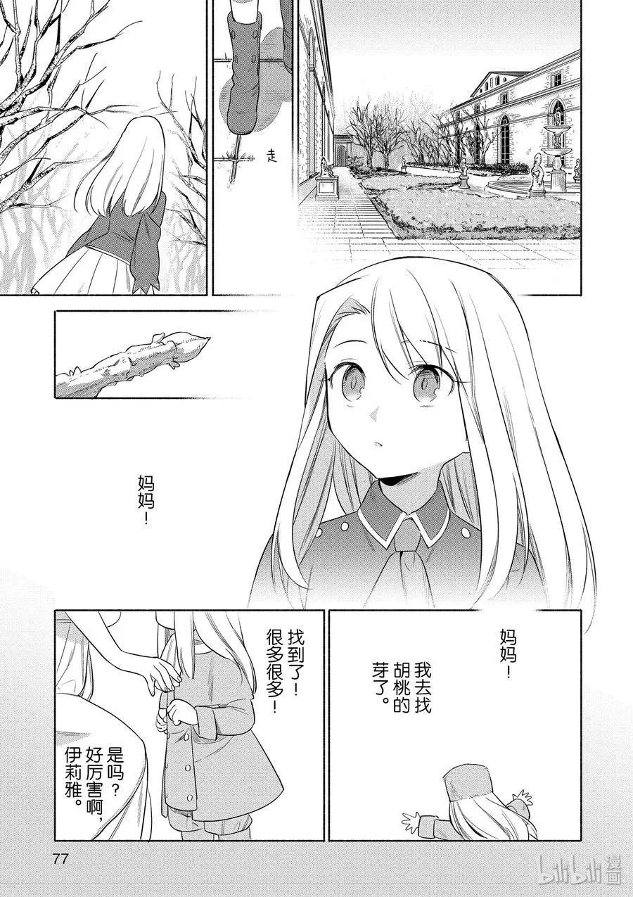 第28话 胡桃布朗尼蛋糕16